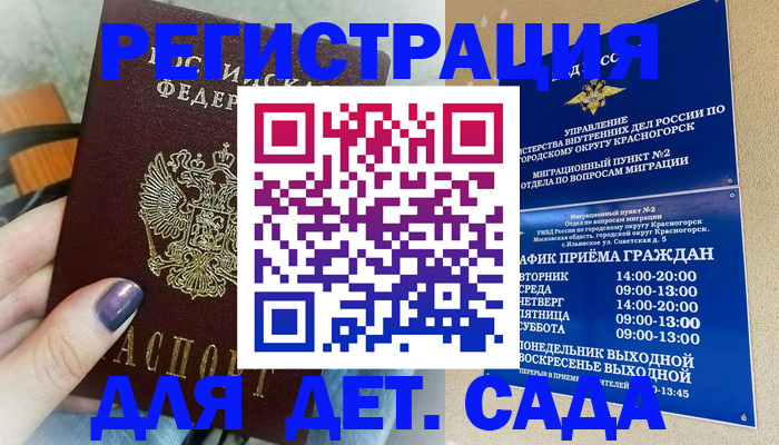 временная регистрация гарантия в Далматово