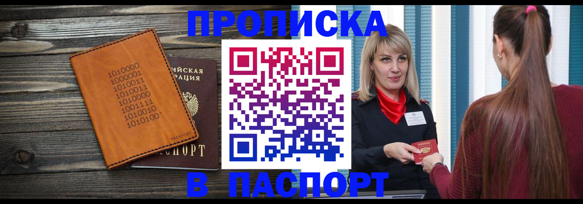 прописка в квартире в Далматово