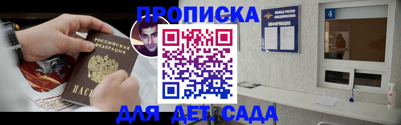 временная регистрация адрес в Далматово